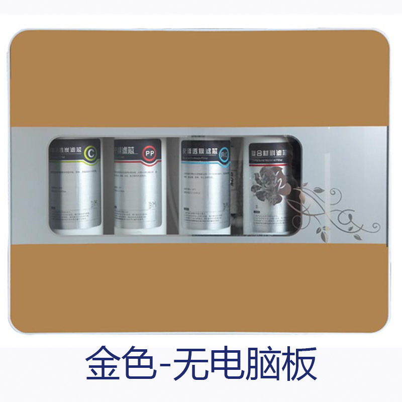 家用凈水器 反滲透純水機(jī)