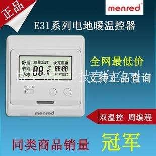 德國進(jìn)口曼瑞德溫控器 德國技術(shù)安全有保障 汗蒸房*溫控器