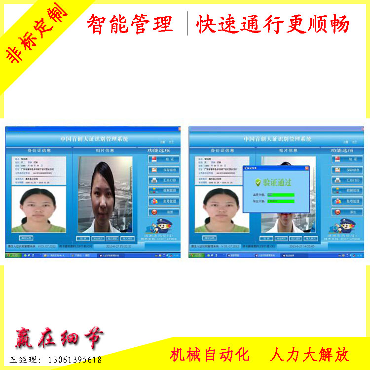 新疆人證比對(duì)一體機(jī) 人與*合一訪客登記閘機(jī)人證合一識(shí)別系統(tǒng)