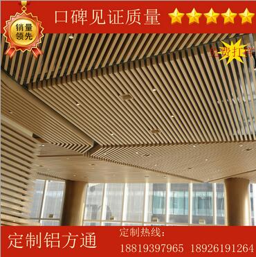 休閑會所吊頂鋁方通休閑會所吊頂鋁方通報價休閑會所吊頂鋁方通供應(yīng)商休閑會所吊頂鋁方通廠家