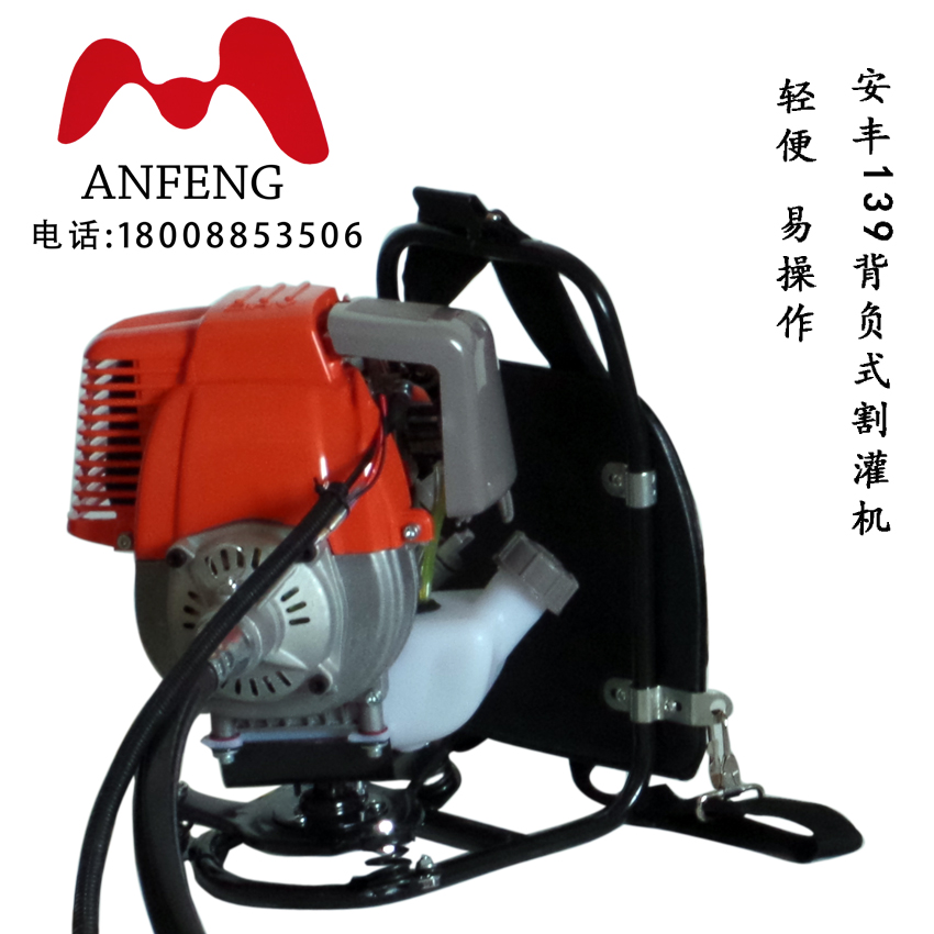 安豐割灌機四沖程背負式139割草機