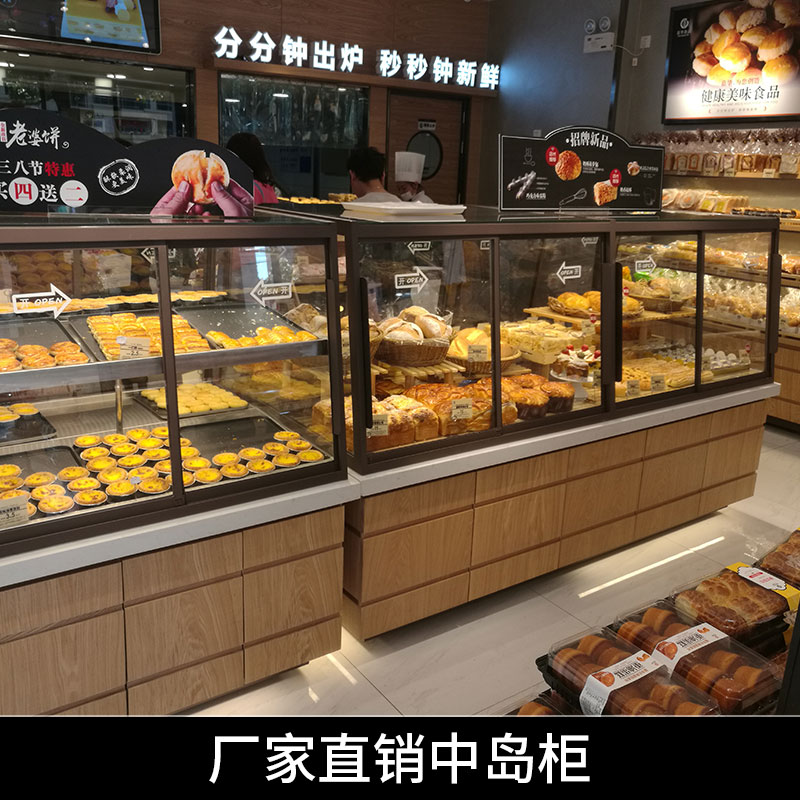 昆明格倫金商貿(mào)廠家直銷中島柜蛋糕面包店中島展示柜/架定制