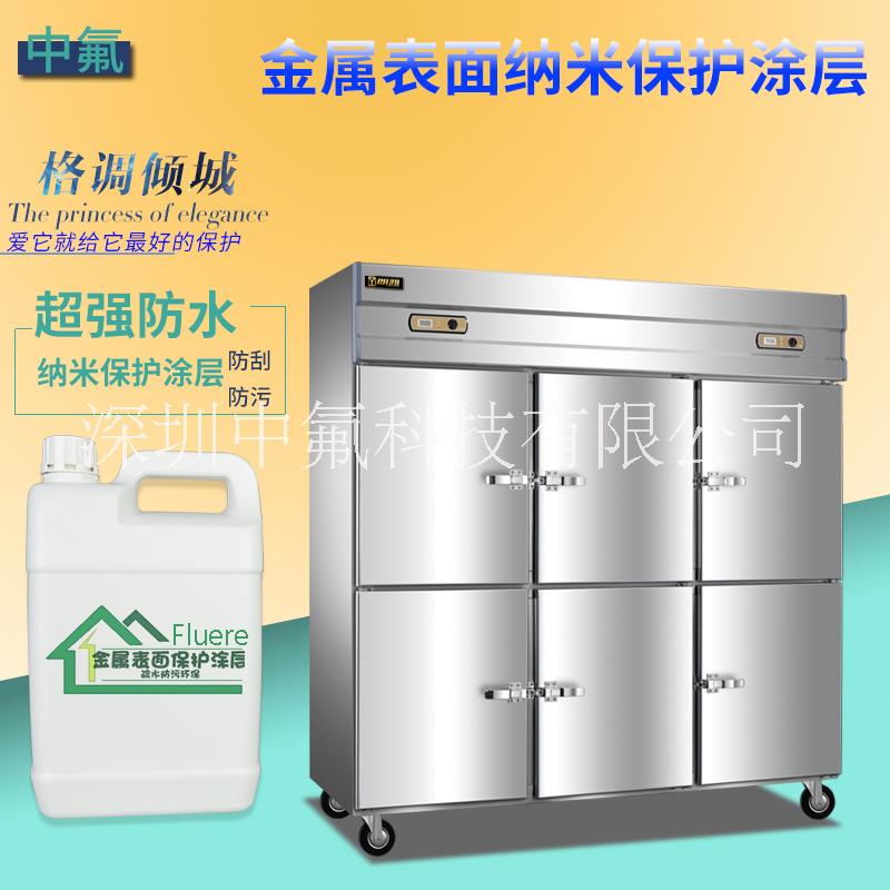 不銹鋼防指紋油 水性納米金屬防指紋油 防指紋UV光油 表面處理劑