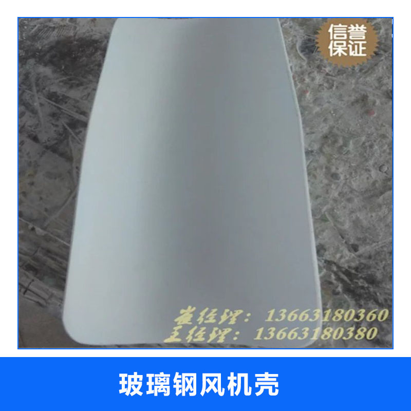 風(fēng)機(jī)排風(fēng)設(shè)備配件玻璃鋼風(fēng)機(jī)殼FRP制品耐腐蝕管道風(fēng)機(jī)外殼