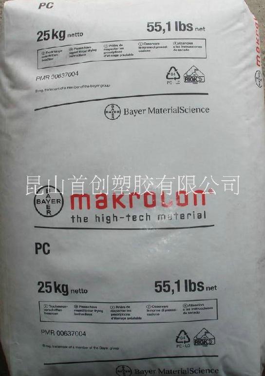 供應(yīng)阻燃塑料原料拜耳PC6555