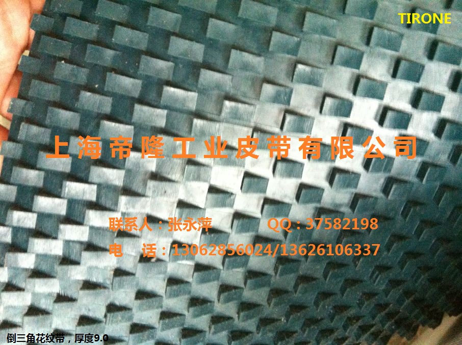 供應(yīng)帝隆花紋帶爬坡帶防滑帶，廠家直銷，包郵