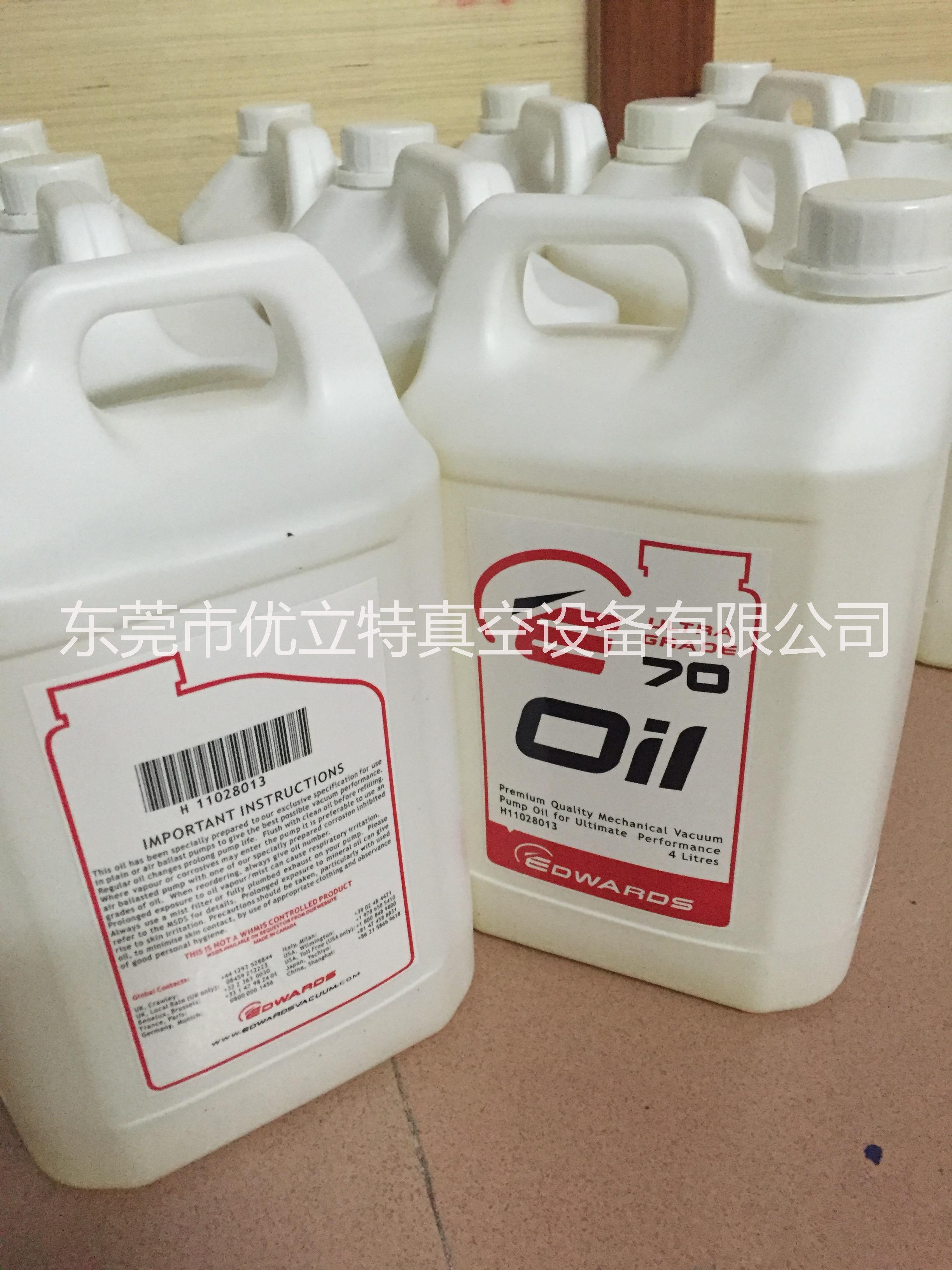愛德華真空泵油@東莞進(jìn)口真空油@東莞愛德華*潤滑油