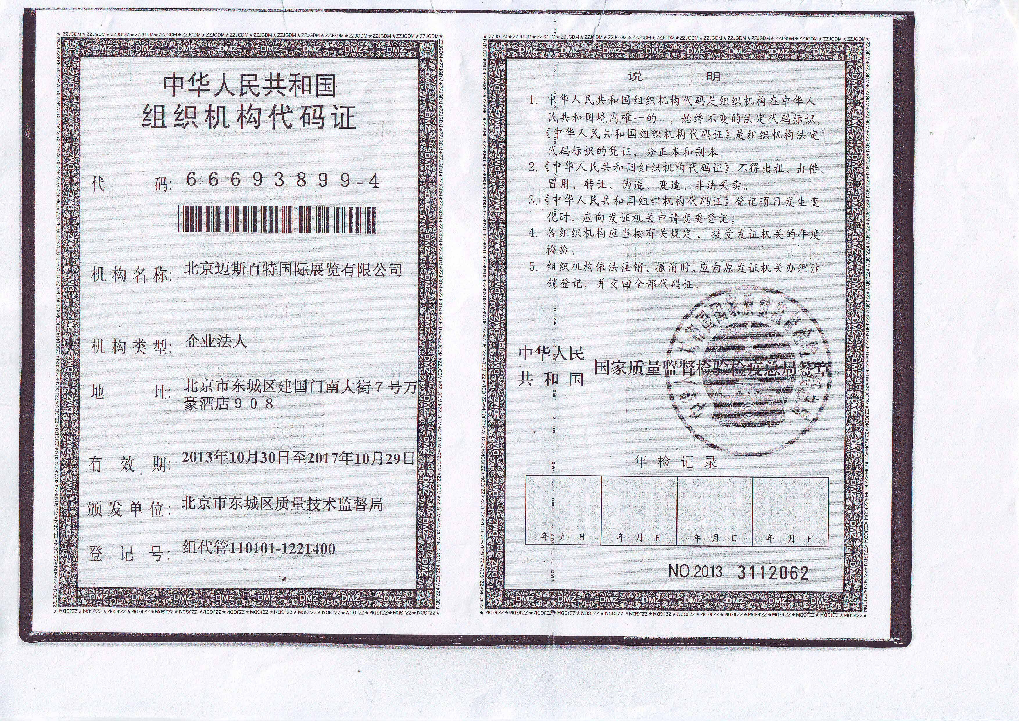 2017年北非摩洛哥中國貿(mào)易周