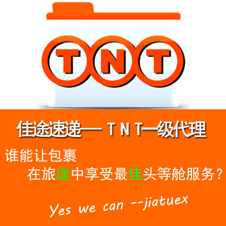 國際快遞 國際快遞DHL、UPS、TNT