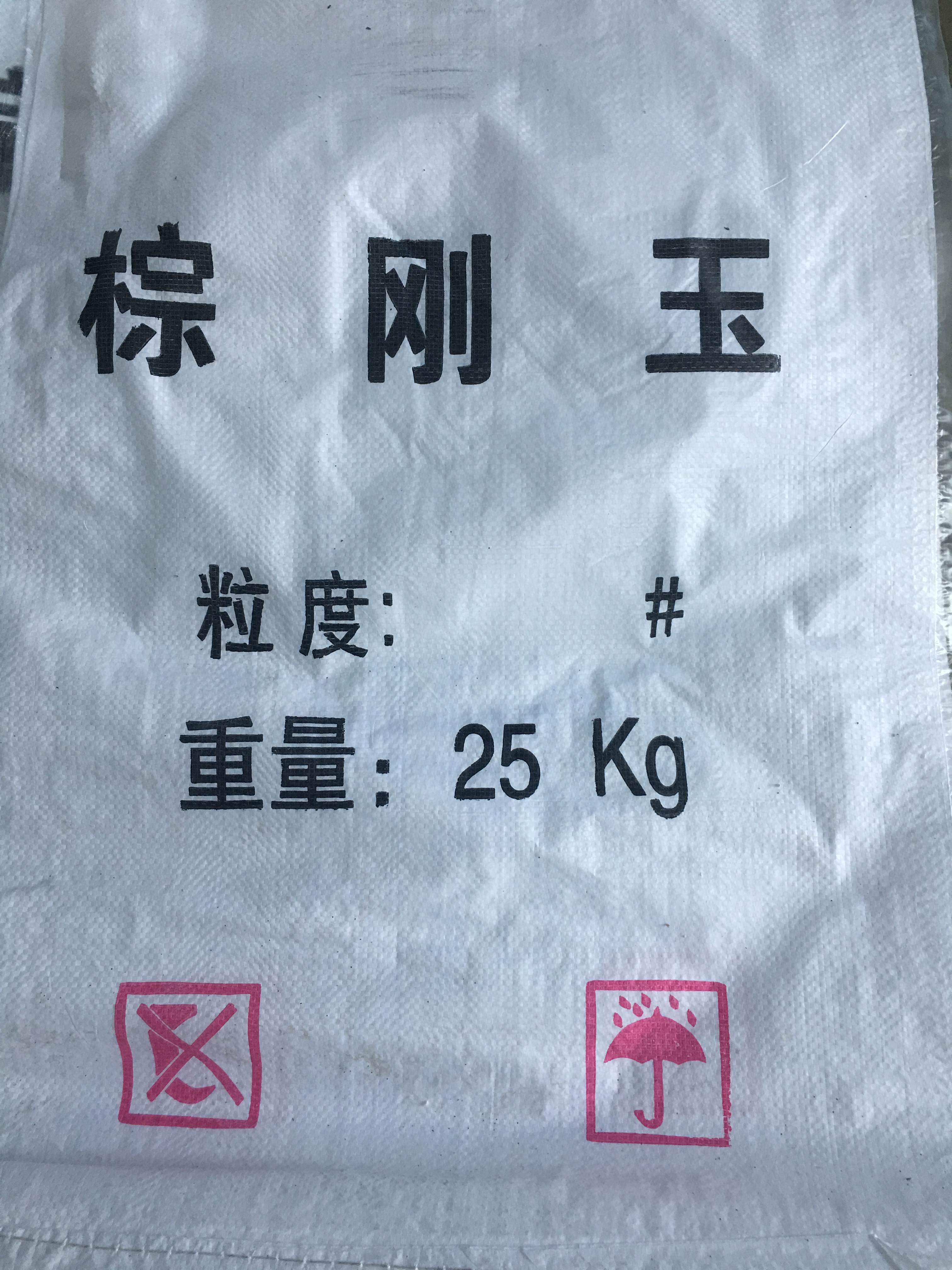 供應(yīng)地坪金剛砂耐磨墻體金剛砂