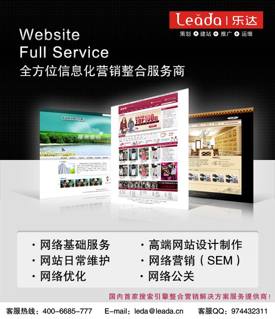 [淄博网站建设