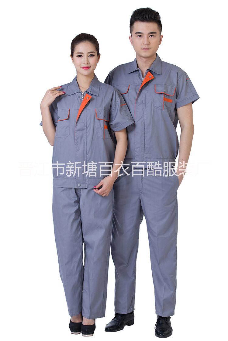 夏季短袖工作服套裝男服裝廠服半袖長袖工裝勞保服批發(fā)夏裝定做