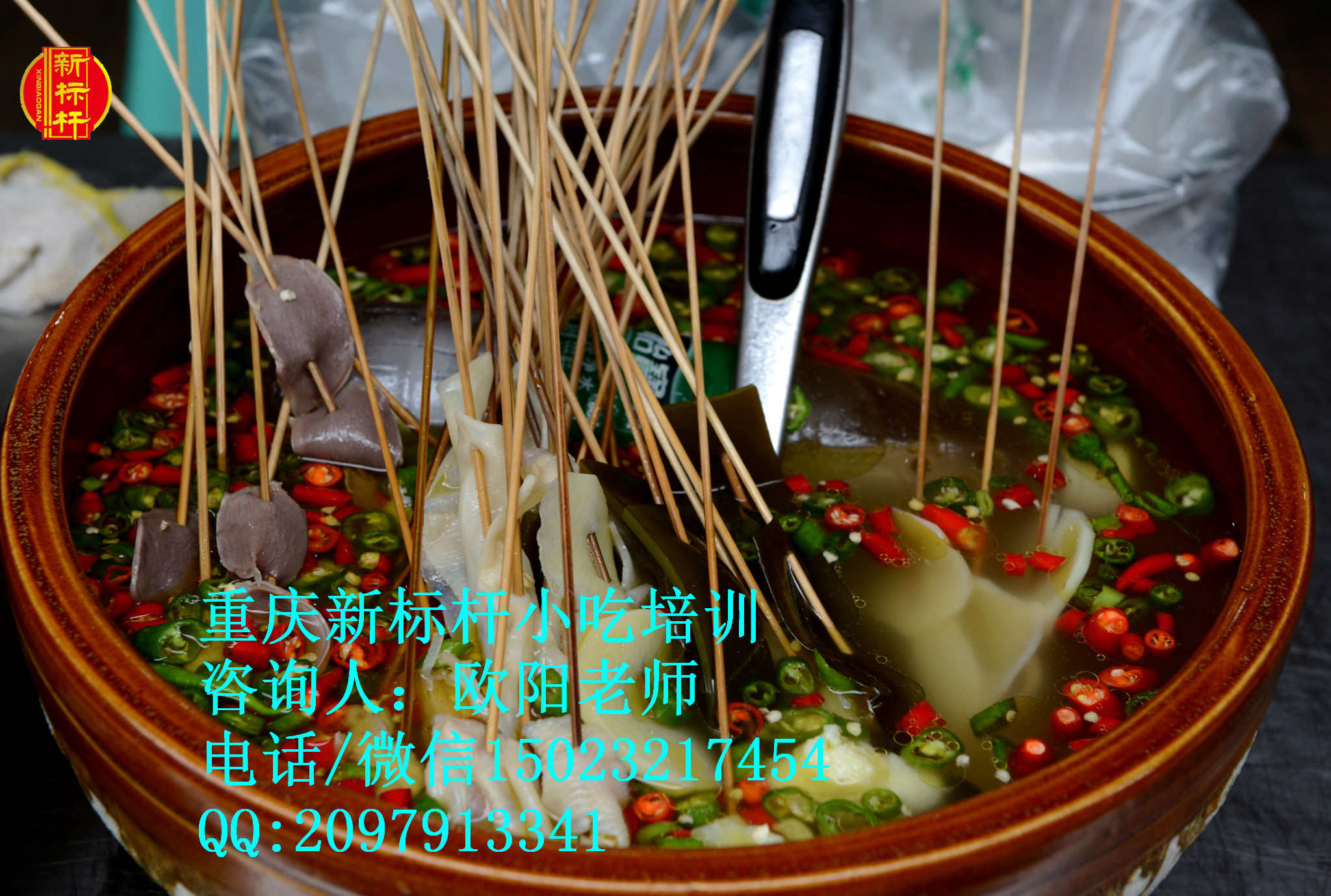 重慶哪里可以學(xué)串串香？到重慶新*小吃培訓(xùn)