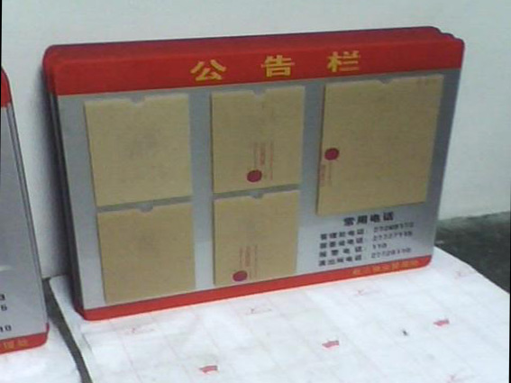 工廠訂制插紙式亞克力公告欄，小區(qū)物業(yè)信息欄，辦公室公告欄