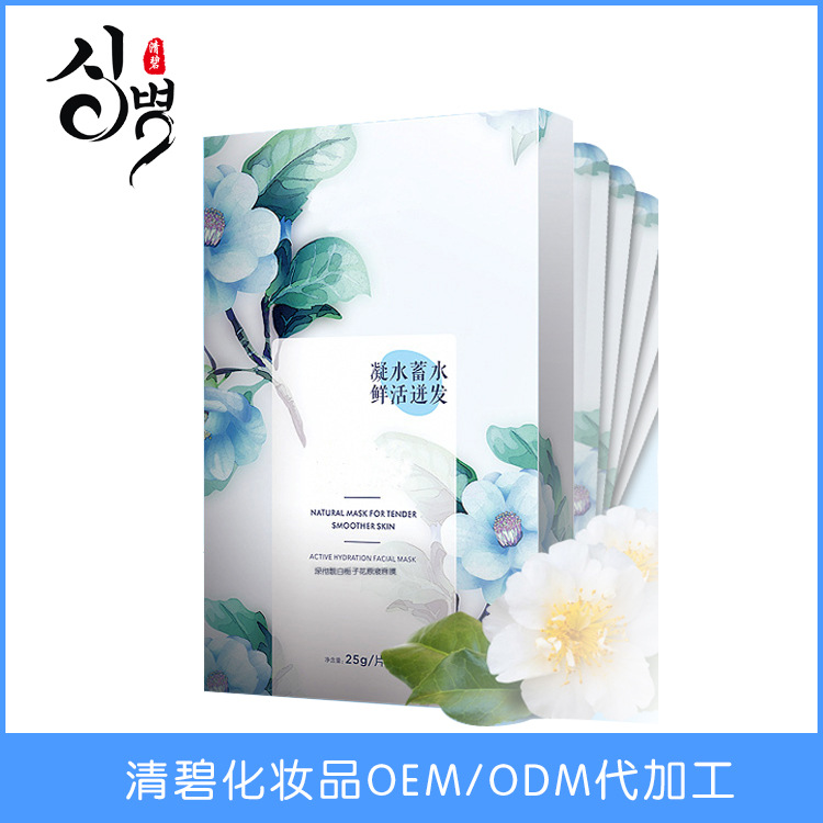 廣州白云區(qū)化妝品美白面膜加工廠　面膜OEM ODM定制韓國尖端配方