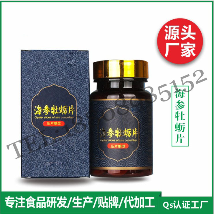 黑枸杞壓片糖果代工研發(fā)/江蘇黑枸杞提取*廠家