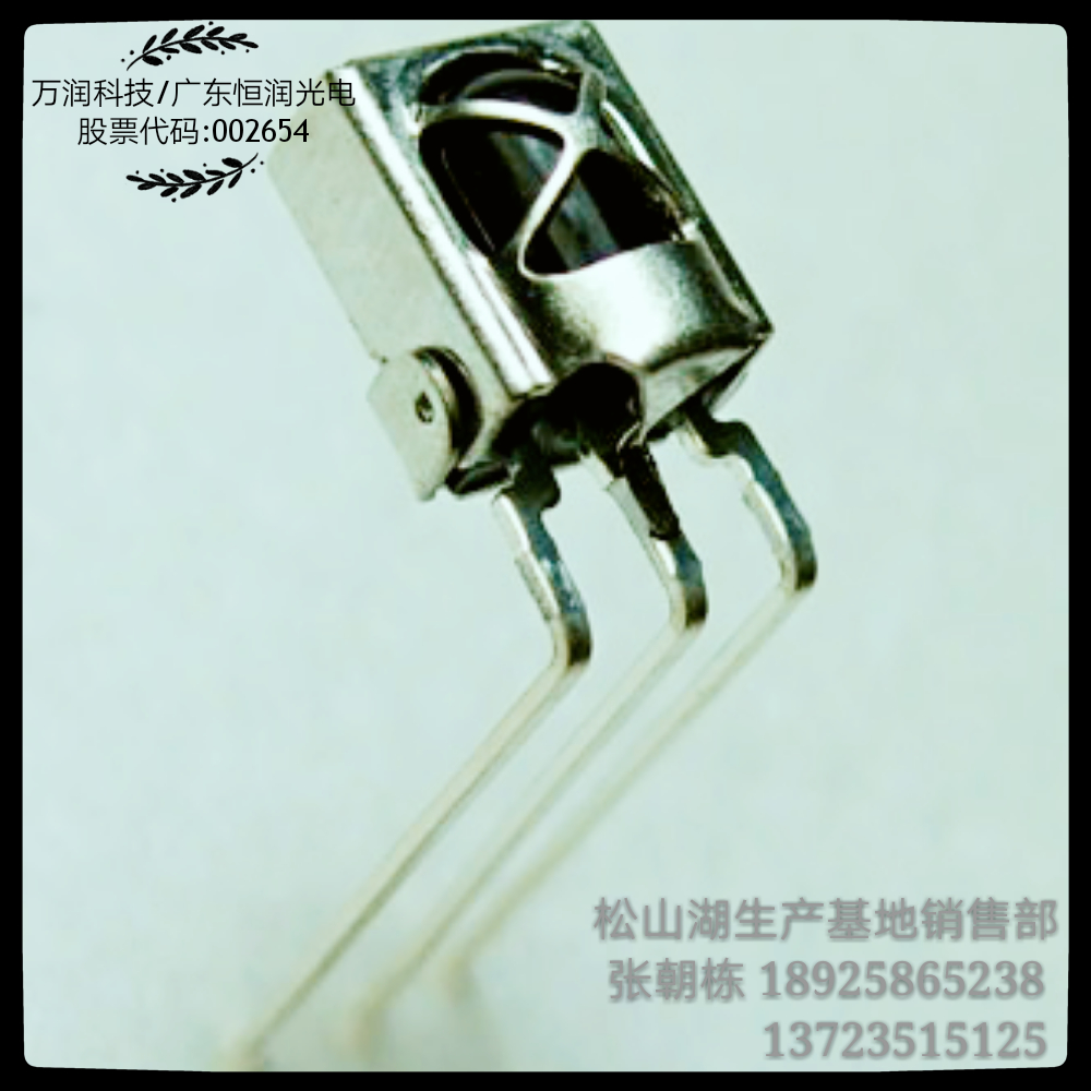 直銷供應(yīng)萬潤科技 紅外線接收頭，紅外線發(fā)射二極管