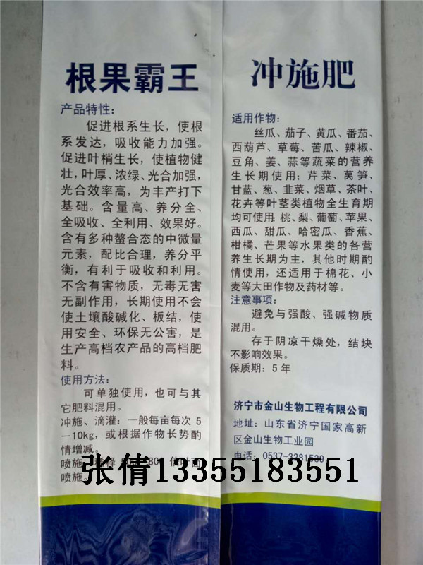 金山生物沖施肥 根果霸王 山東生產(chǎn)廠家 生根膨果箱裝沖施肥：根果霸王 金山生根膨果箱裝沖施肥：根果霸王