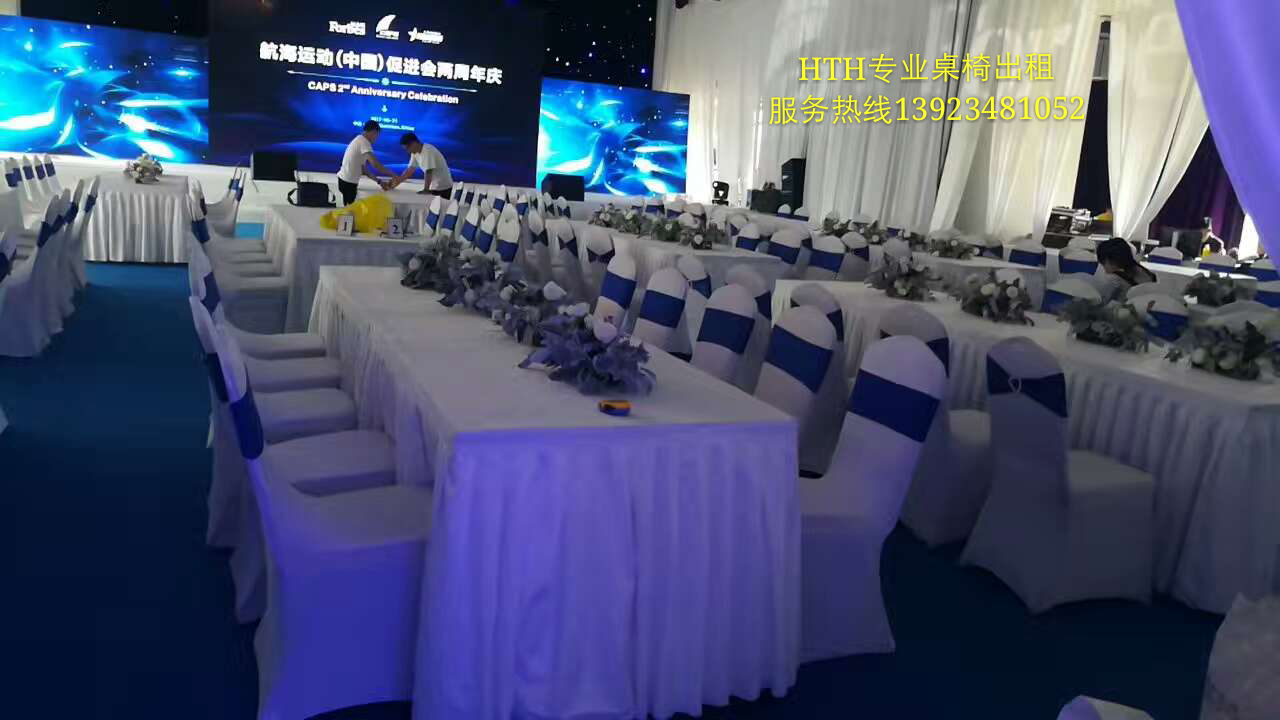 展會(huì)茶歇高端桌椅出租