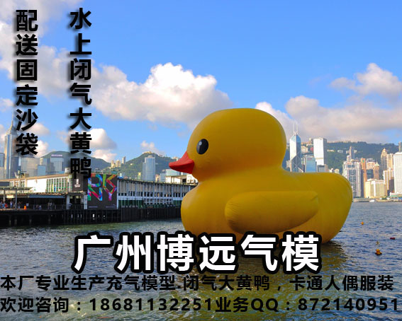 定做卡通模型維多利亞鴨橡皮鴨閉氣大黃鴨PVC夾網(wǎng)布水上巨型鴨子