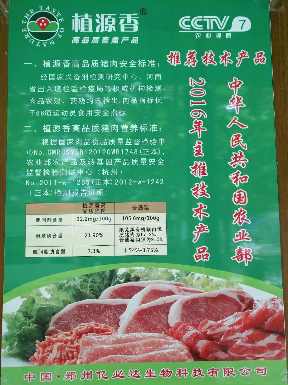高于綠色標(biāo)準(zhǔn)豬肉團(tuán)購(gòu)批發(fā)