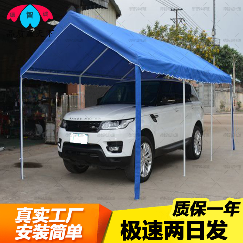 戶外可拆裝汽車停車棚 戶外汽車帳篷 組裝車位棚 遮陽棚 簡易車庫