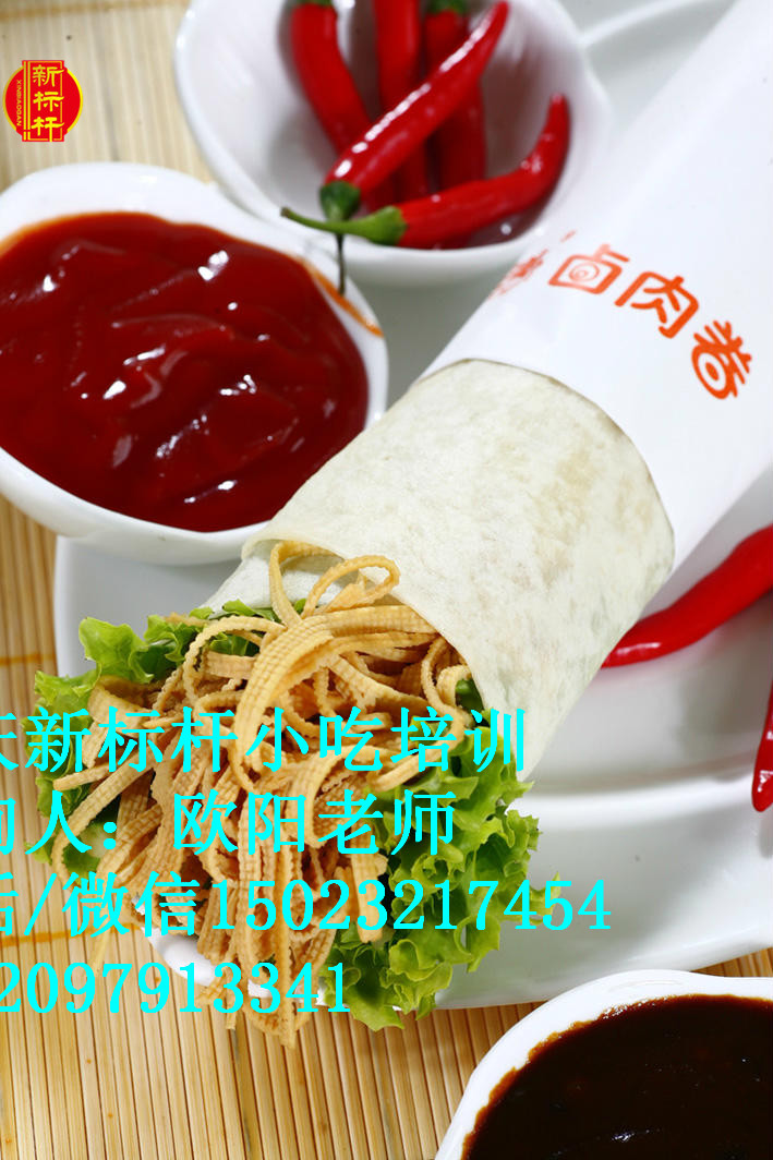 鹵肉卷做法到哪里學(xué)？重慶新*小吃培訓(xùn)歡迎您