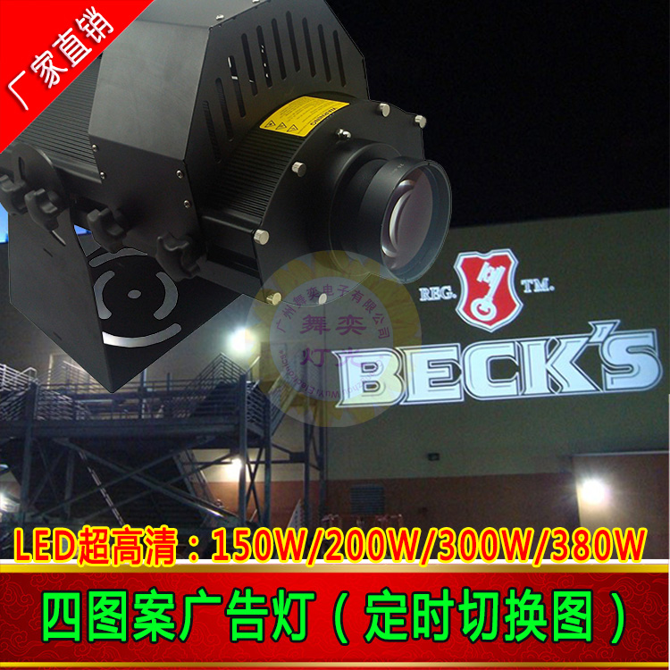 4圖logo投影燈價格_廣州文字圖案投射燈_廣告投射燈廠家 300W換色換圖logo投影燈