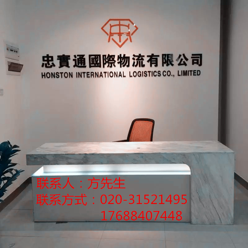 佛山樂從鎮(zhèn)到香港貨運(yùn)專線