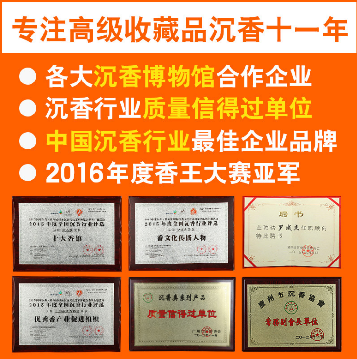 達拉干 沉香吊墜掛件