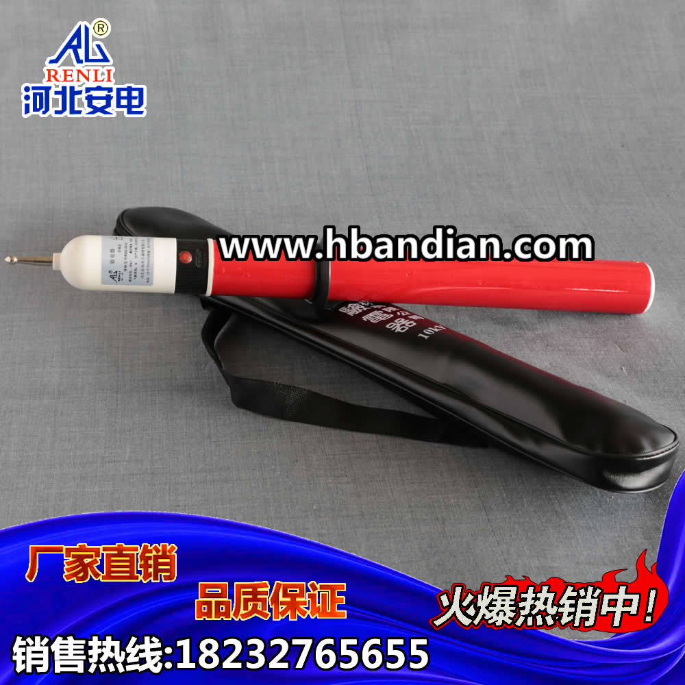 驗電器 聲光驗電器 自檢驗電器