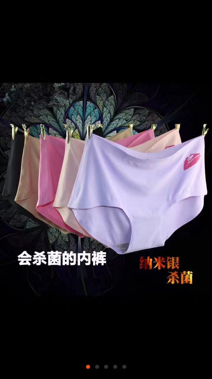 無痕內(nèi)褲嘴唇