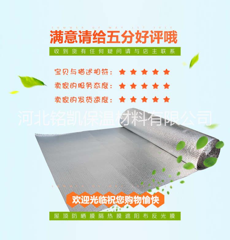 鋁箔隔熱氣泡膜廠家 珠海隔熱氣泡膜生產商