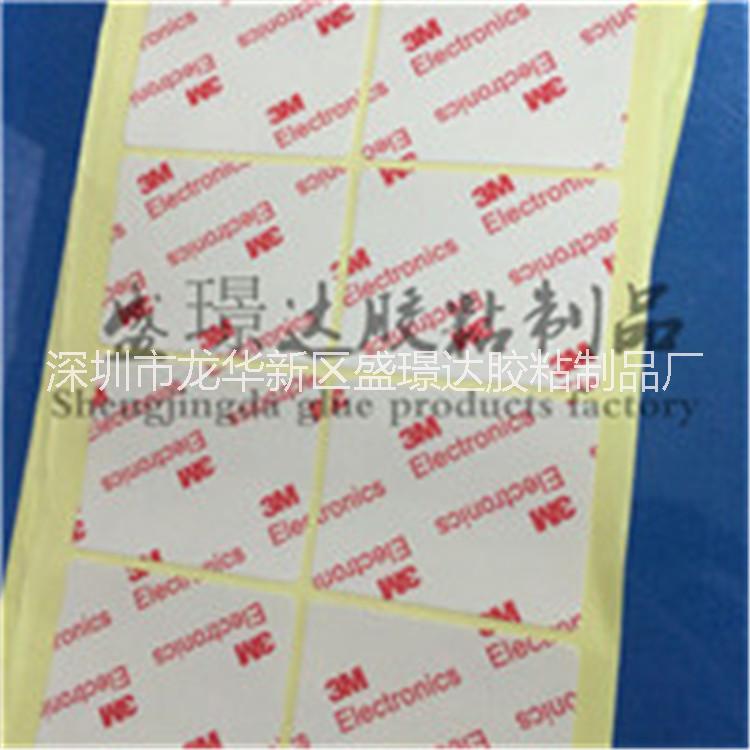 3M9448HK雙面膠 3M9448A黑色雙面膠貼 方形雙面膠