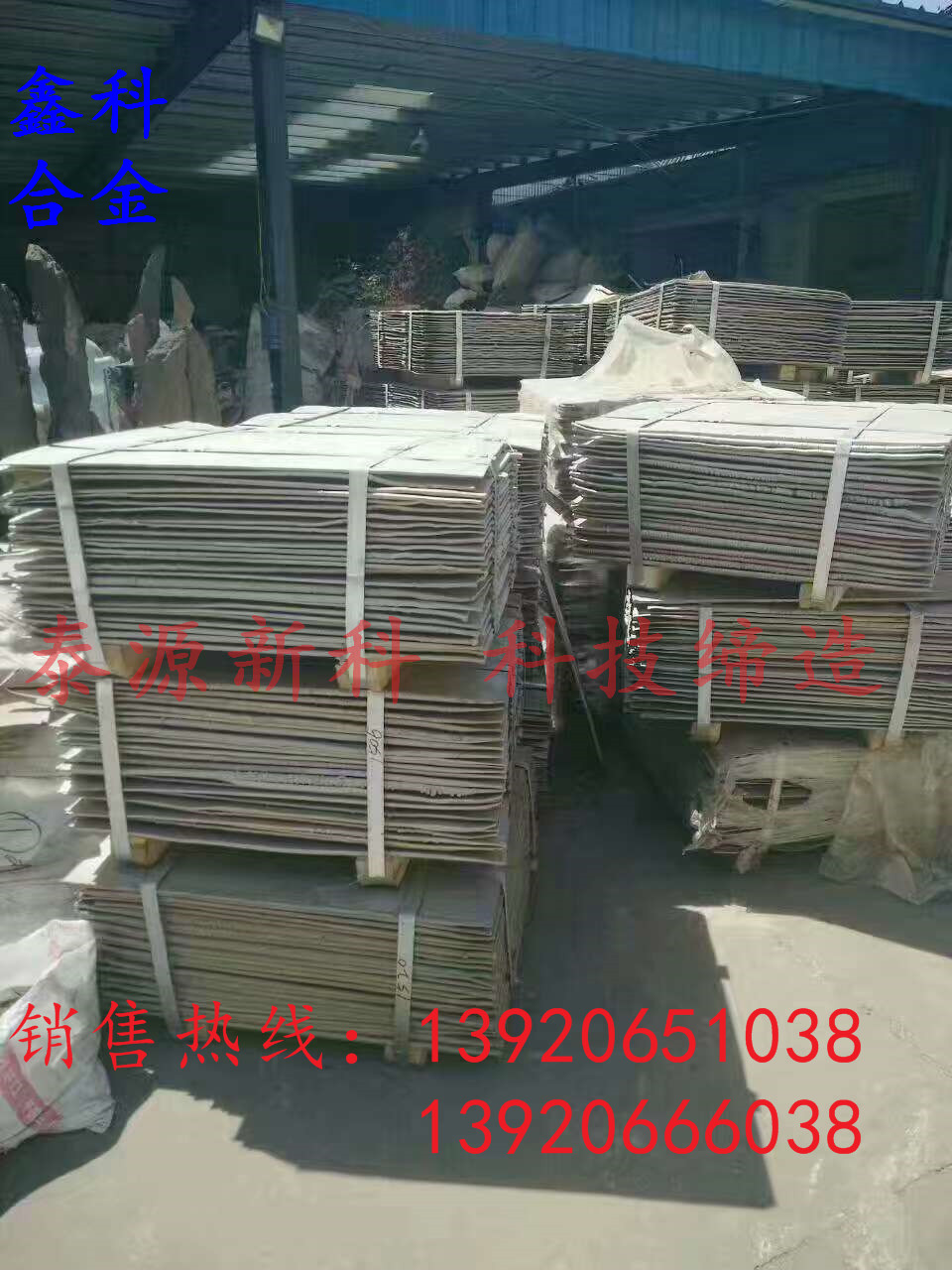 供應(yīng)鎳 直銷(xiāo)供應(yīng)鎳 全國(guó)供應(yīng)鎳 全國(guó)供應(yīng)電解鎳 天津市供應(yīng)各種規(guī)格型號(hào)鎳板