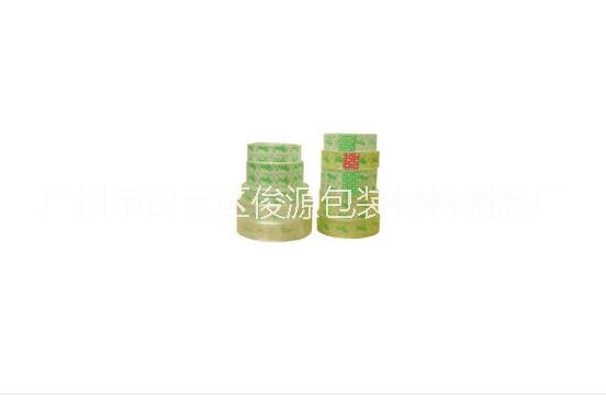封箱膠帶廣東BOPP封箱膠帶銷售批發(fā)BOPP封箱膠帶BOPP封箱膠帶