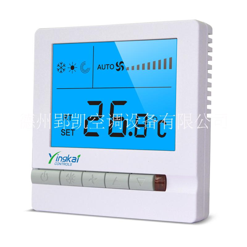 風(fēng)機(jī)盤管液晶溫控器中央空調(diào)溫控器藍(lán)屏背光溫控器YK-PG-7A