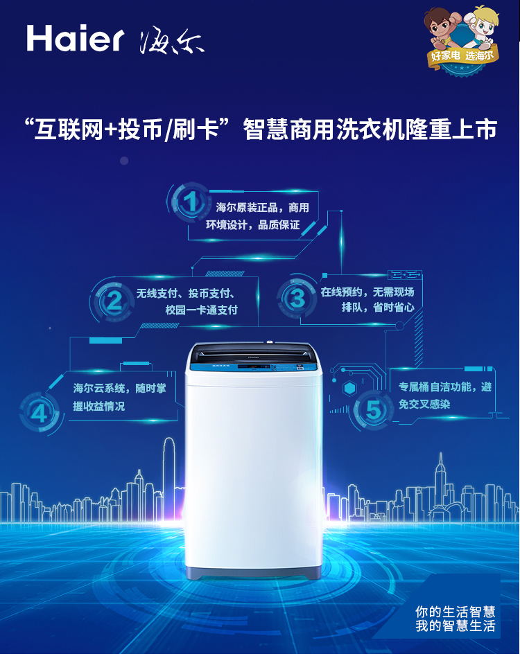 *SXB60-51U7洗衣機 無線筒自潔 可預(yù)約學(xué)校公寓洗衣機