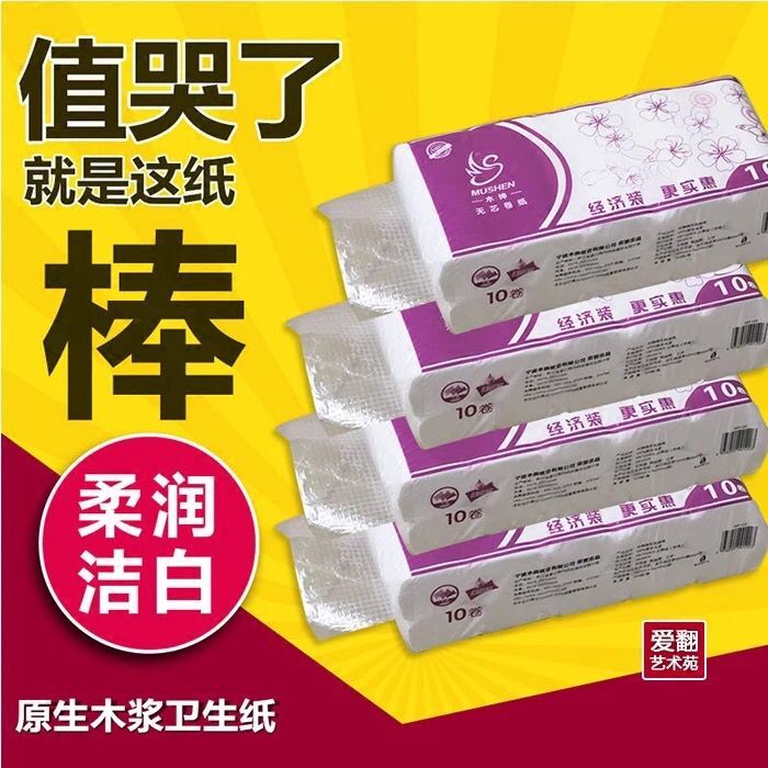 寧波紙巾定做廠家|寧波紙巾批發(fā)|寧波紙巾報價