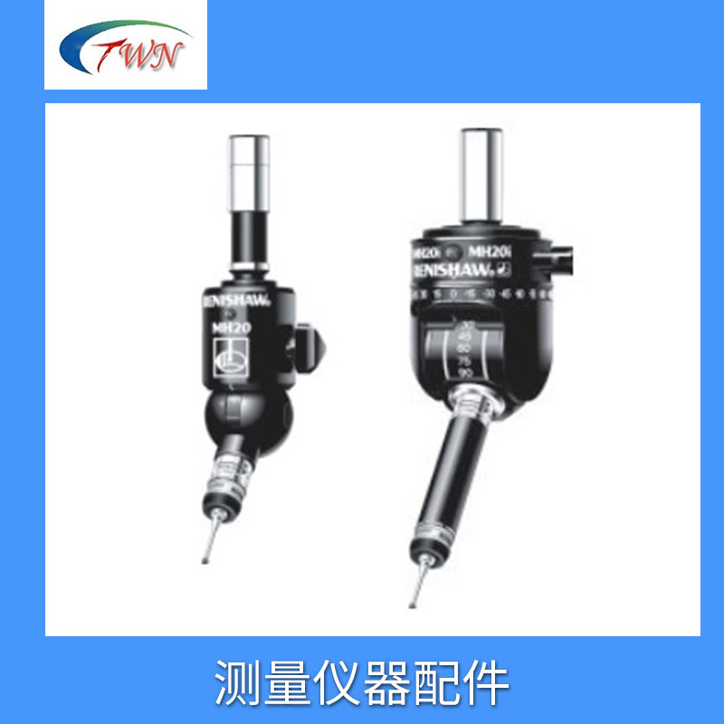 測(cè)量?jī)x器配件雷尼紹探針測(cè)針測(cè)頭/三次元大理石清潔劑