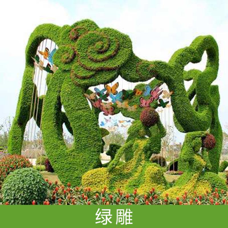 廣東寶德環(huán)境建設(shè)綠化工程綠雕制作室外大型植物景觀造型雕塑