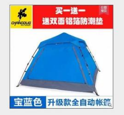 夏諾多吉戶外3-4人雙人全自動(dòng)帳篷家庭套裝野營(yíng)露營(yíng)防雨野外帳篷 全自動(dòng)野外帳篷