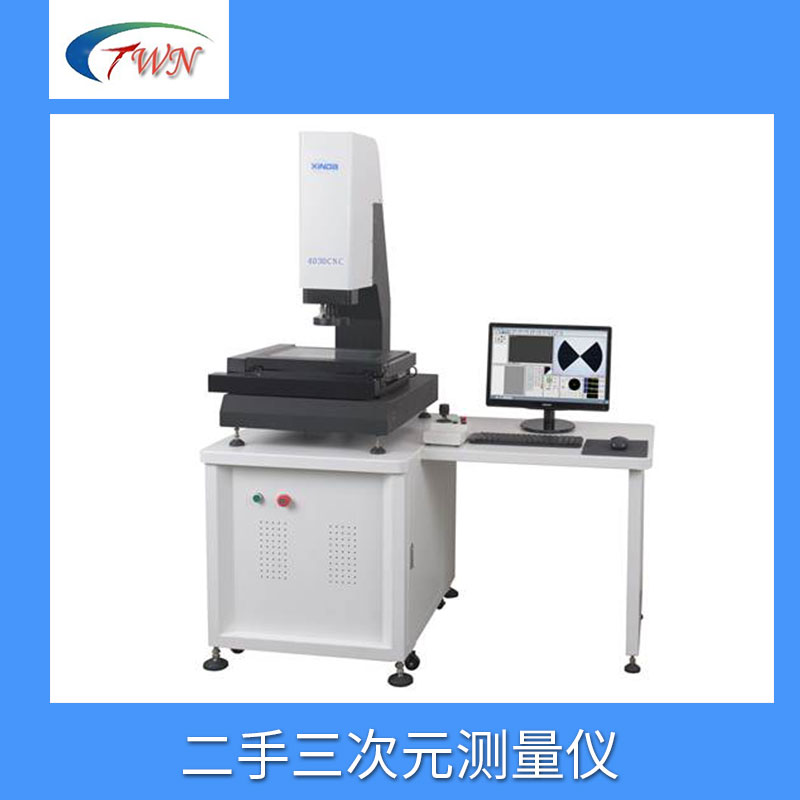 肇慶二手三次元測量儀報(bào)價_肇慶二手三次元測量儀_二手三次元測量儀