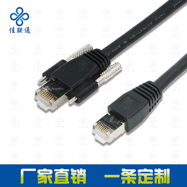 廠家直銷可定制長度1 3 5 7 10 15 20米工業(yè)相機千兆高柔拖鏈網(wǎng)線 JLT-RJ45