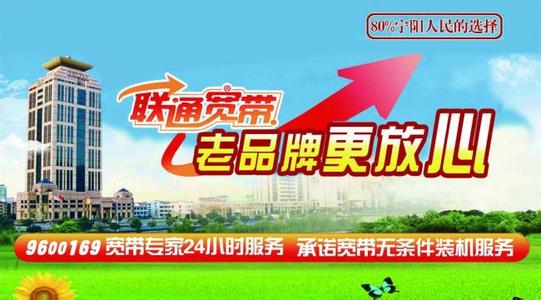 長沙岳麓區(qū)聯(lián)通純寬帶辦理不綁定手機和座機