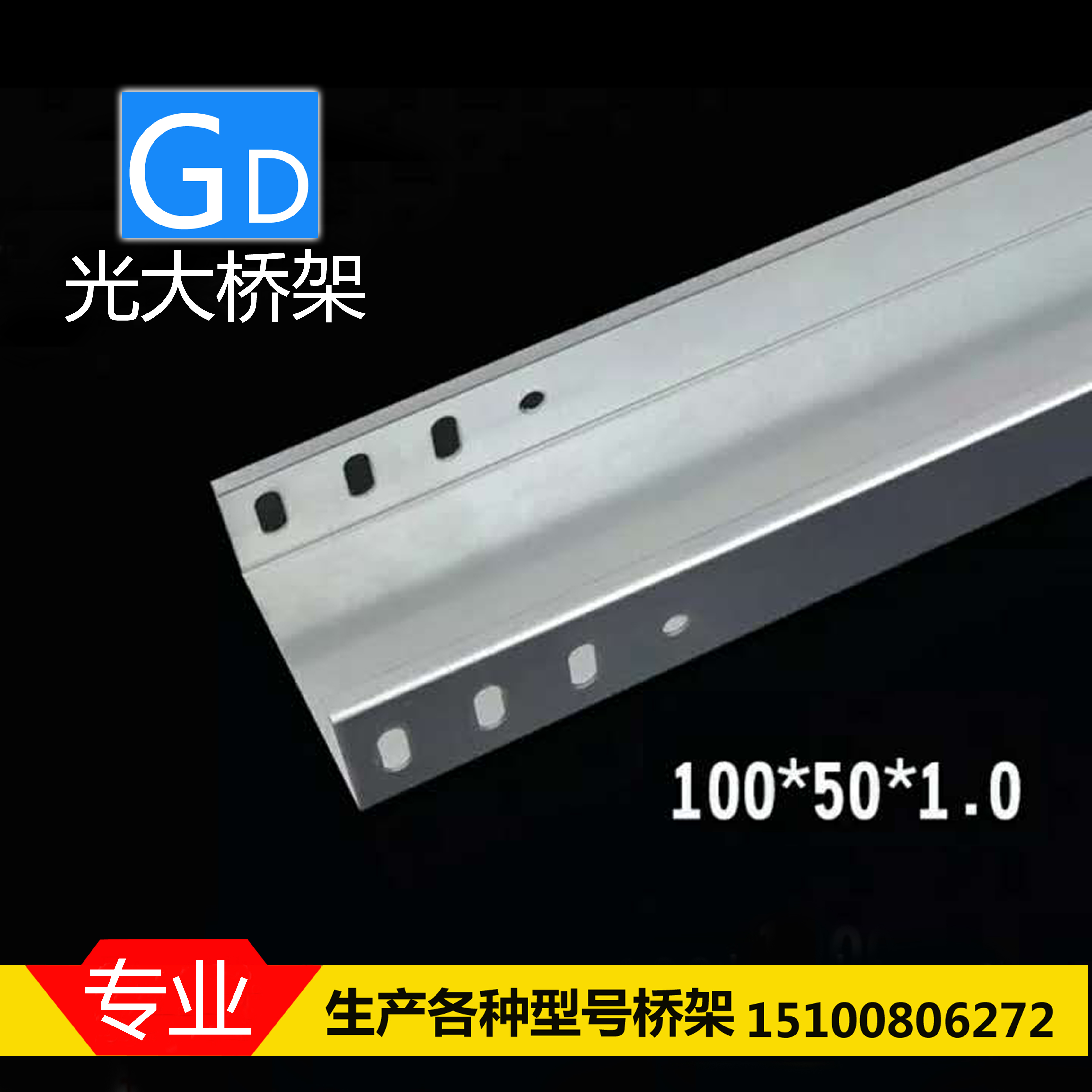 濟南市電纜橋架廠