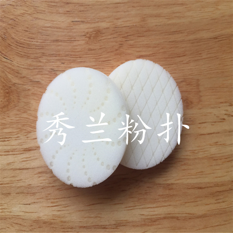 廣州秀蘭粉撲氣墊海綿天然海棉氣墊粉撲潔面撲水滴化妝棉廠家 氣墊海綿乳膠磨邊粉撲