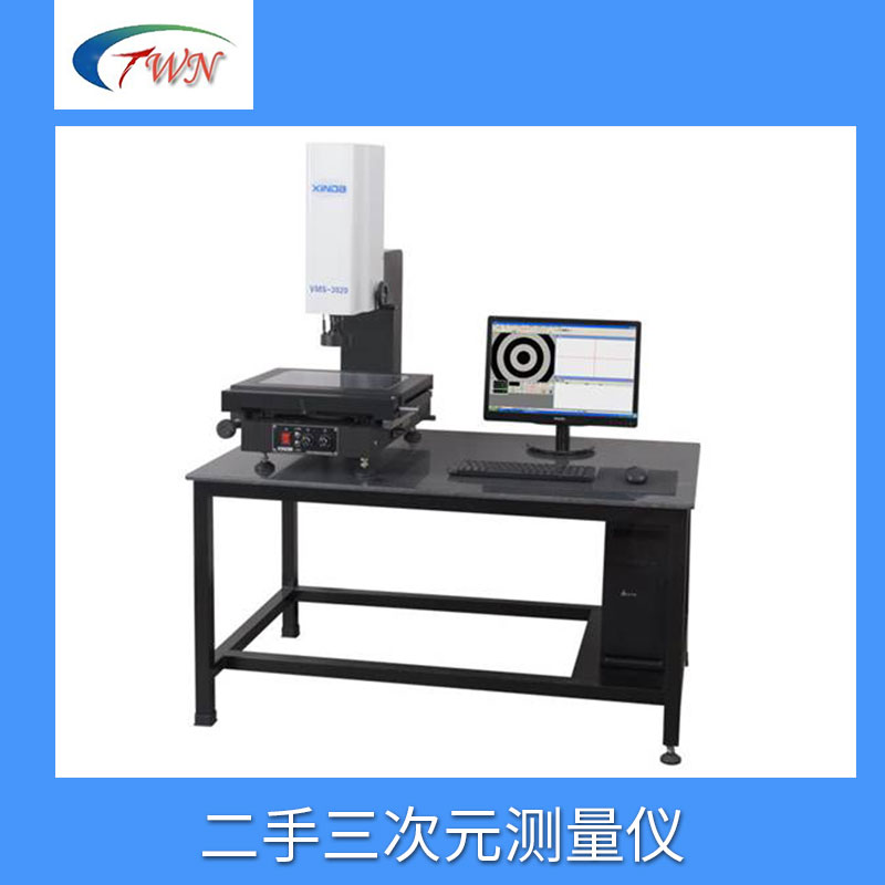 惠州二手三次元測量儀報價@二手三次元測量儀廠家@二手三次元測量儀