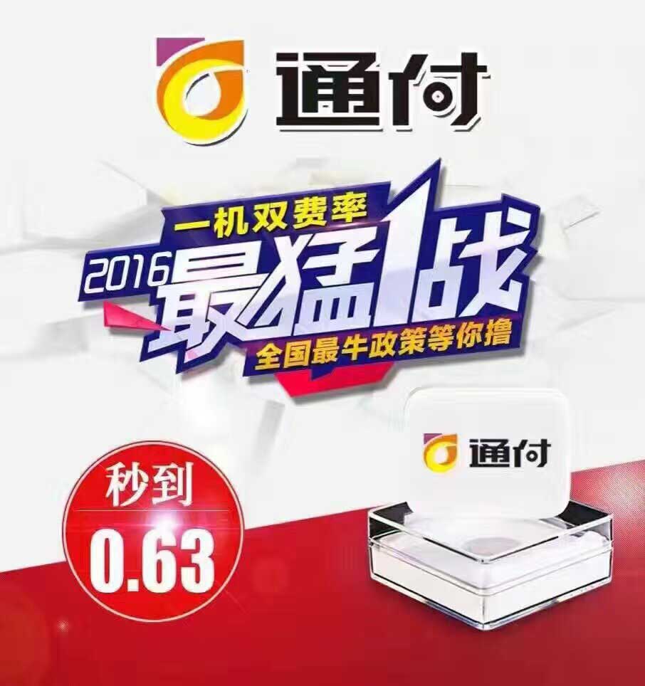 南寧銀聯(lián)收款機(jī),廣西南寧p0s機(jī)
