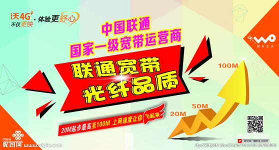 長沙岳麓區(qū)聯(lián)通純寬帶辦理不綁定手機和座機